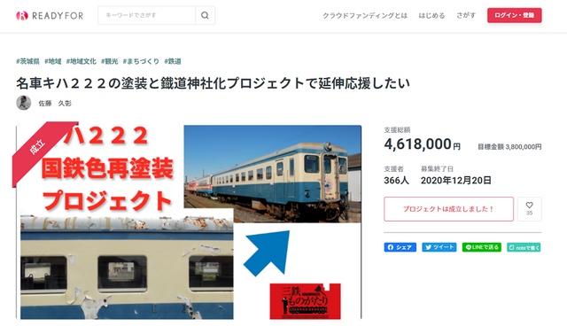 061_cloud_fund_hitachinaka.png