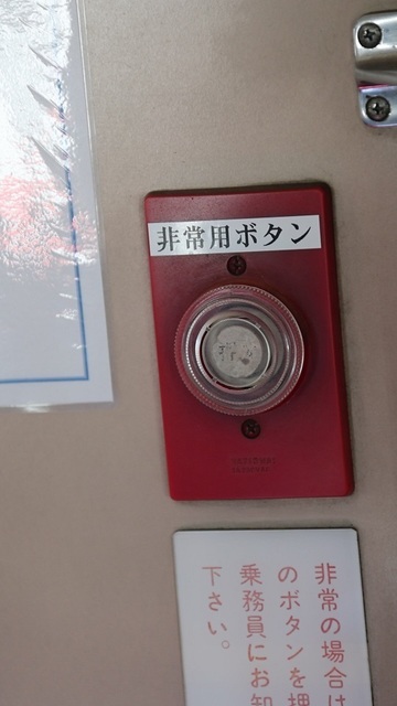 108_200A0900_hijou1.jpg